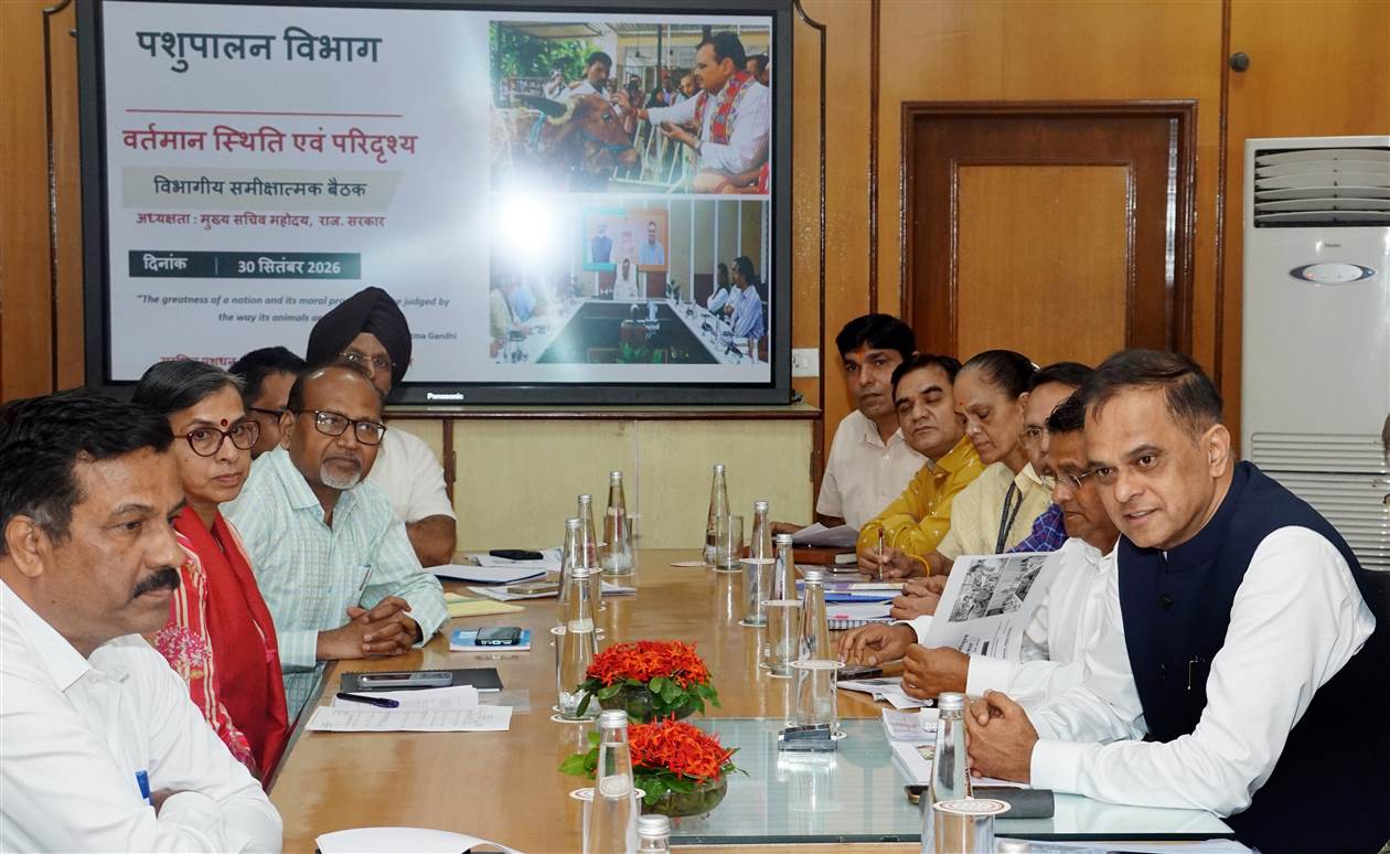 मुख्य सचिव की अध्यक्षता में पशुपालन विभाग की समीक्षा बैठक आयोजित-   भविष्य की आवश्यकताओं को ध्यान में रखते हुए ‘स्टेट वेटरनरी पॉलिसी’ तैयार की जाए- मुख्य सचिव मोबाइल वेटरनरी यूनिट्स सेवाओं की दैनिक मॉनिटरिंग के निर्देश
