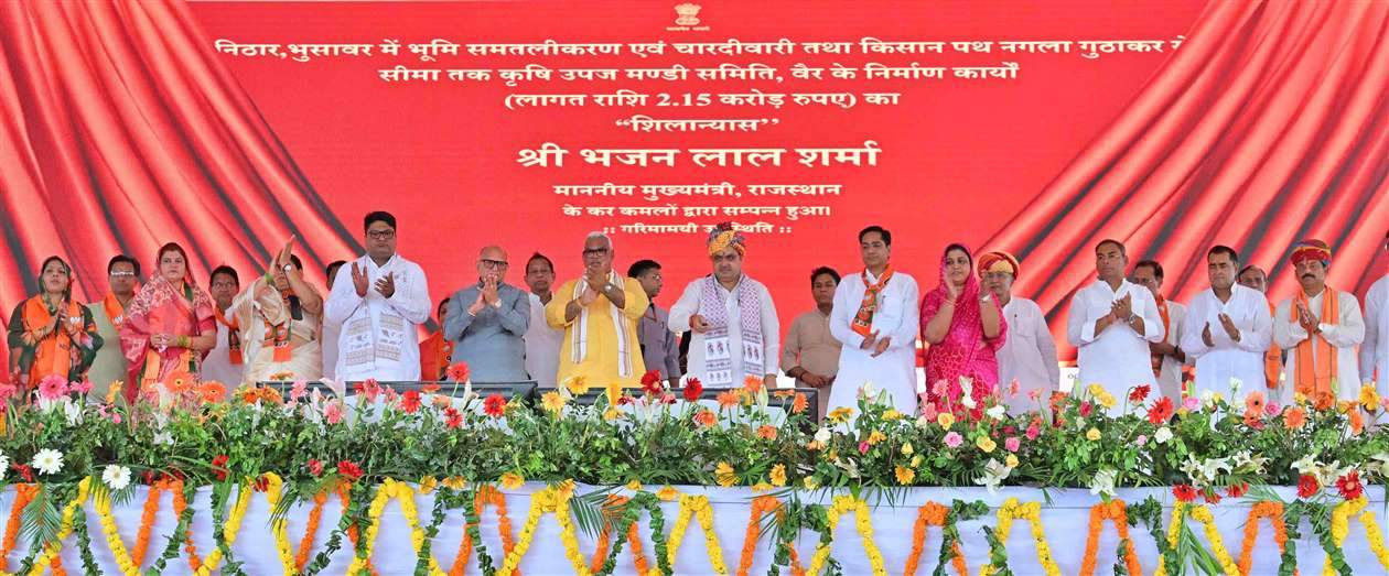 मुख्यमंत्री का भरतपुर दौरा मुख्यमंत्री ने भरतपुर संभाग को दी विकास कार्यों की सौगात करीब एक हजार करोड़ रुपये की परियोजनाओं का किया लोकार्पण-शिलान्यास  प्रधानमंत्री के ‘सबका साथ, सबका विकास, सबका विश्वास और सबका प्रयास’ के मंत्र से साकार होगा विकसित राजस्थान-2047 का सपना